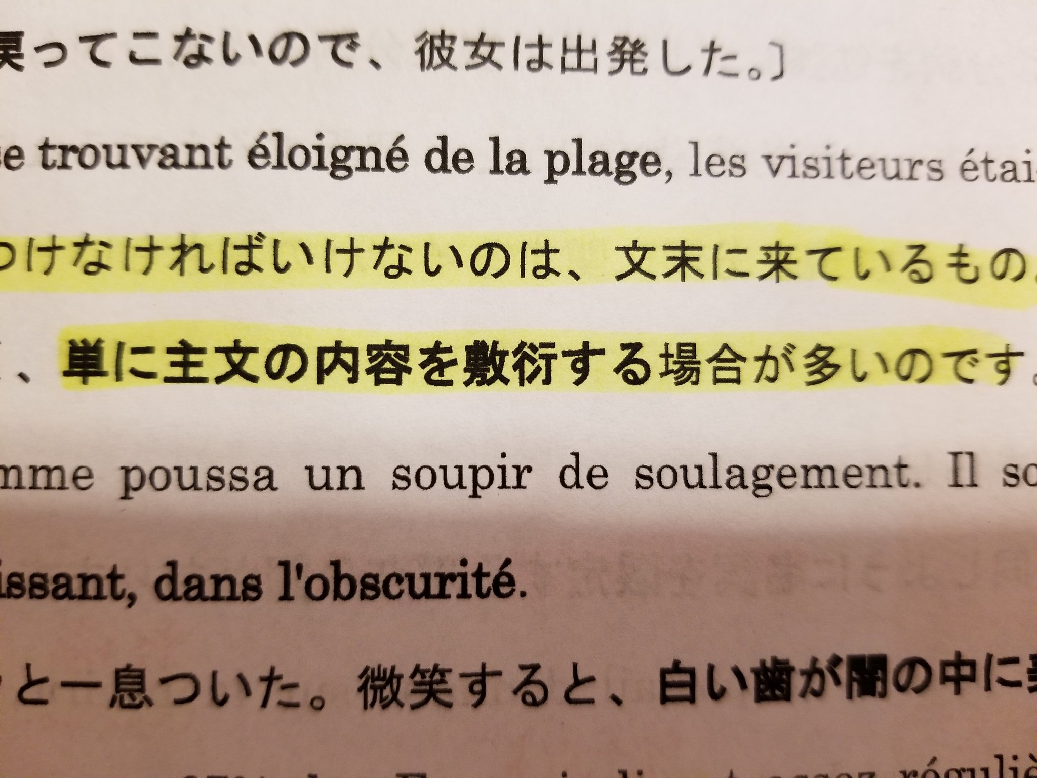 なーみん モントリオール ケベックシティ公認ツアーガイド フランス語翻訳を勉強しているのですが フランス語ではなく 日本語がわかりません 主文の内容を 何ですって 海外在住歴が長いので 最近は漢字も書けなくなってきました