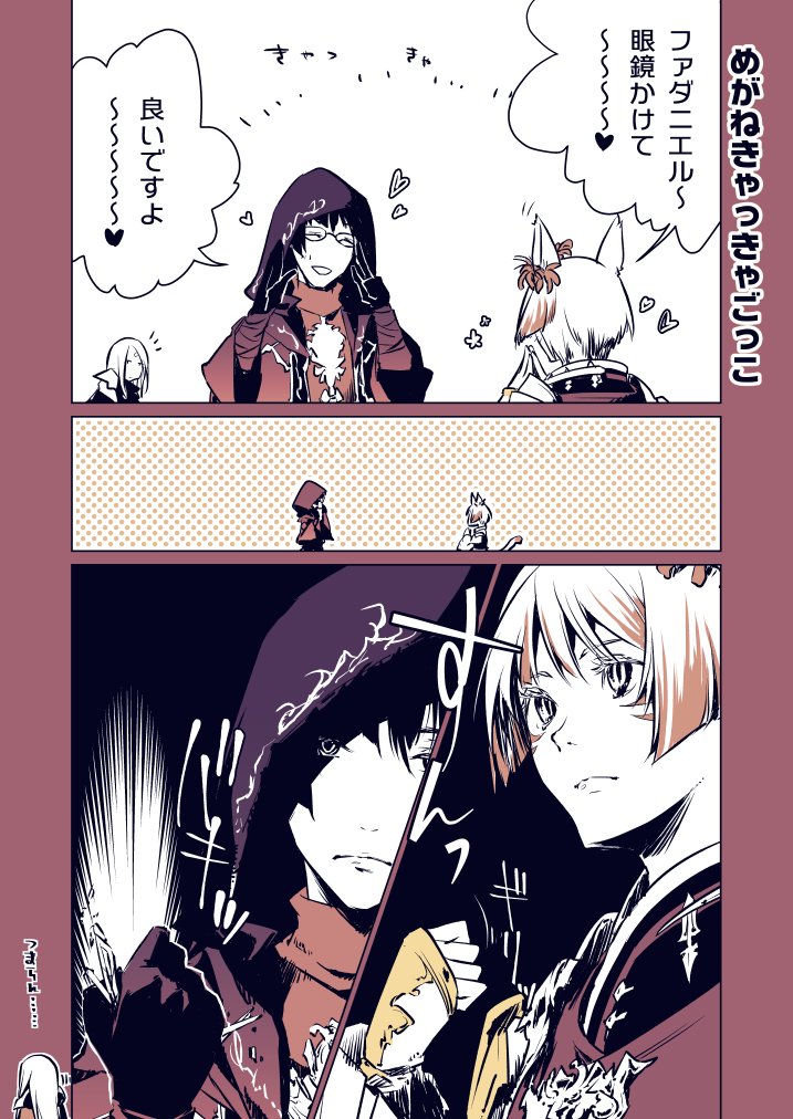 なんやかんやでヒカセンノイリちゃんまあまあ描いてる気がする 
