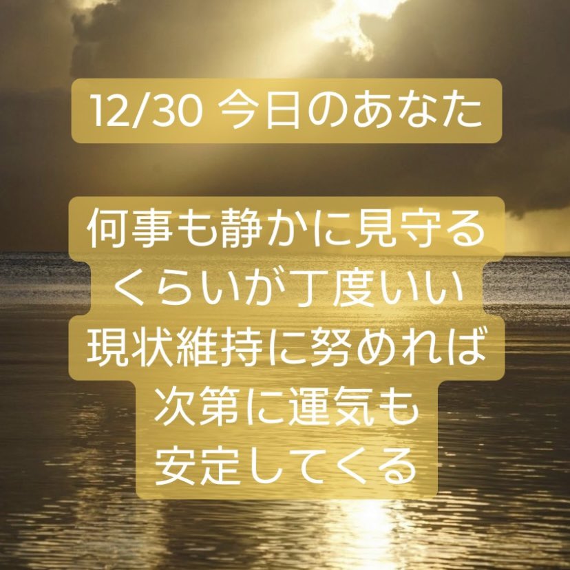眞綾 12 30今日のあなた フォーチュンテラー スピリチュアル カウンセラー 今日のあなた 歌舞伎町 占い師 まあや 眞綾 新宿 占い T Co Royxszxxaa Twitter