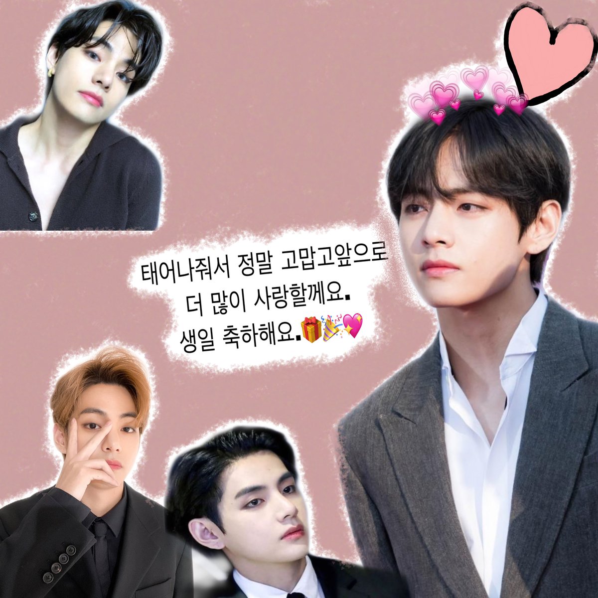 Sutha2021's tweet photo. ขอให้โลกนี้ใจดีกับเธอ 사랑헤💕 #HappyBirthdayTaehyung #HAPPYVDAY #HappyTaehyungDay # https://t.co/C3PBzThVfO