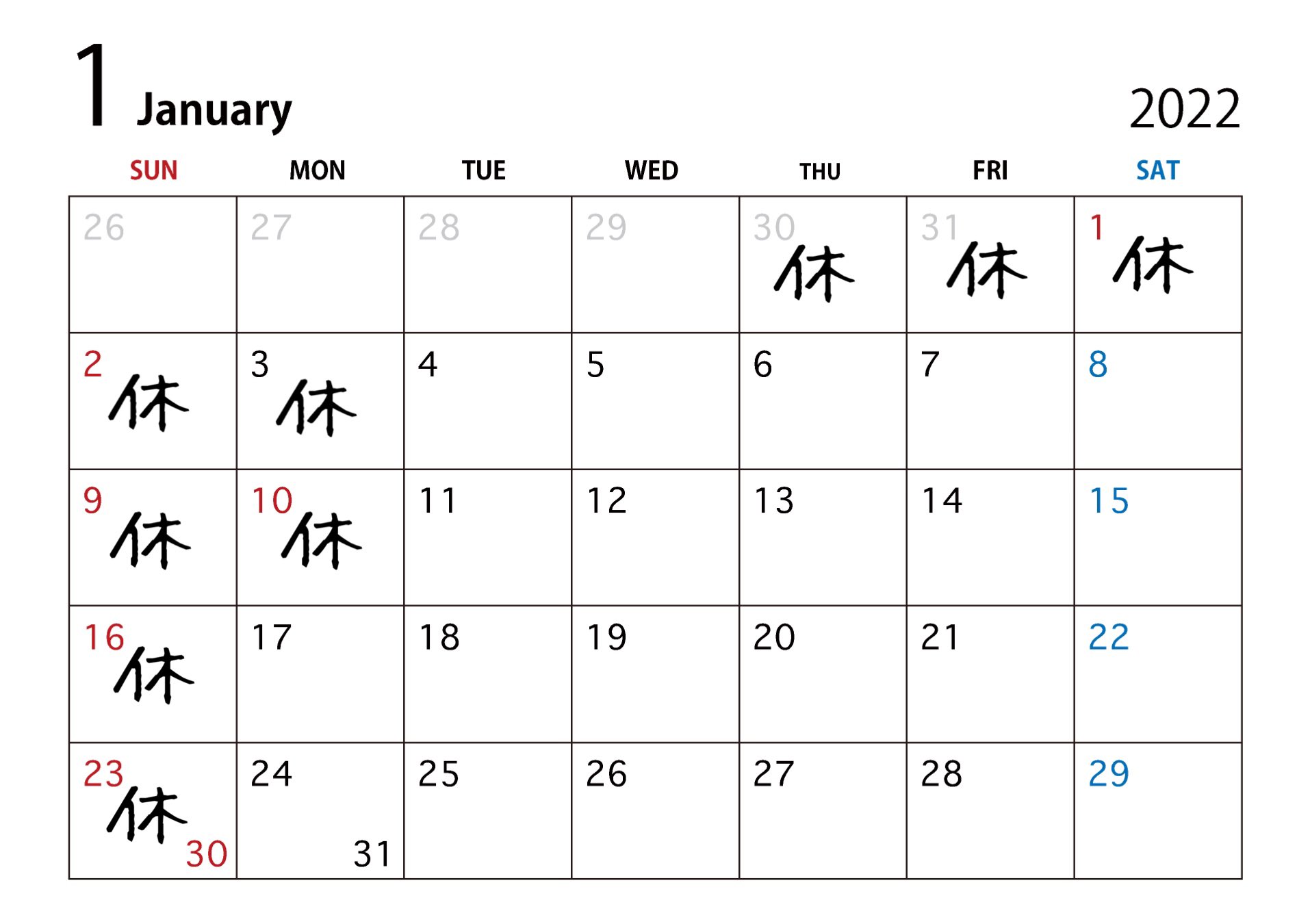 鶏そば ラーメンtonari 今年も一年ありがとうございました 明日から3日までお休み頂きます なお次回の営業より原材料の値上げのため一部商品の価格を改定させて頂きます ご理解 ご了承のほどよろしくお願いいたします 来年も皆様のご来店を心より