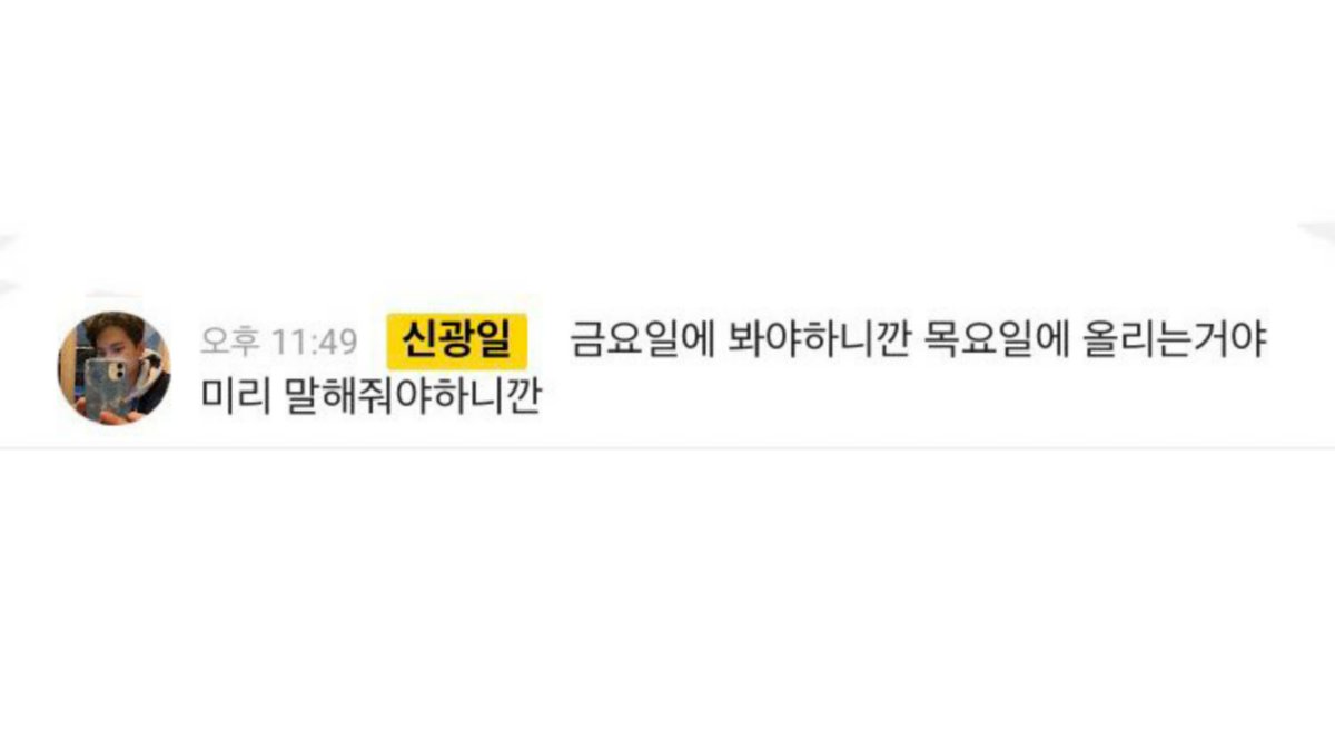 금요일에 만나요를 목요일에 올려주는 이유 이 연하남 어떡함???. ㄹㅇ 토함 좋아서