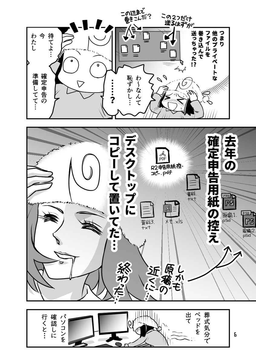 【告知】#C99 #お品書き

コミケ2日目に参加します!
東2ホール/N40b「るかぽんず」

お品書きには前回コミケ後に出た本を★マークしました

当日分完売しても、自宅在庫があるかぎりその場で送料無料で通販受付します
密を避けてゆっくりおいで下さい

新刊サンプルも一緒に。
書店委託も予定あり 