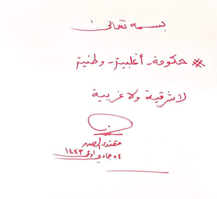عباس العراقي (@abbas528243671) on Twitter photo 