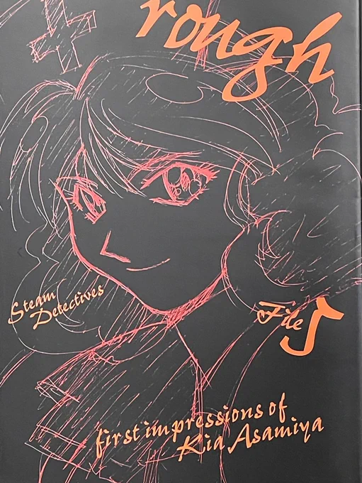 【#コミケ #C99】お品書き4

麻宮・キクチ #ラフ 集5

基本的に版権イラスト、キャラ設定のラフ画と、アニメの原画が掲載されています。コメント付。

収録作品
麻宮サイド
#蒸気探偵団

キクチサイド
#ボーグマン 