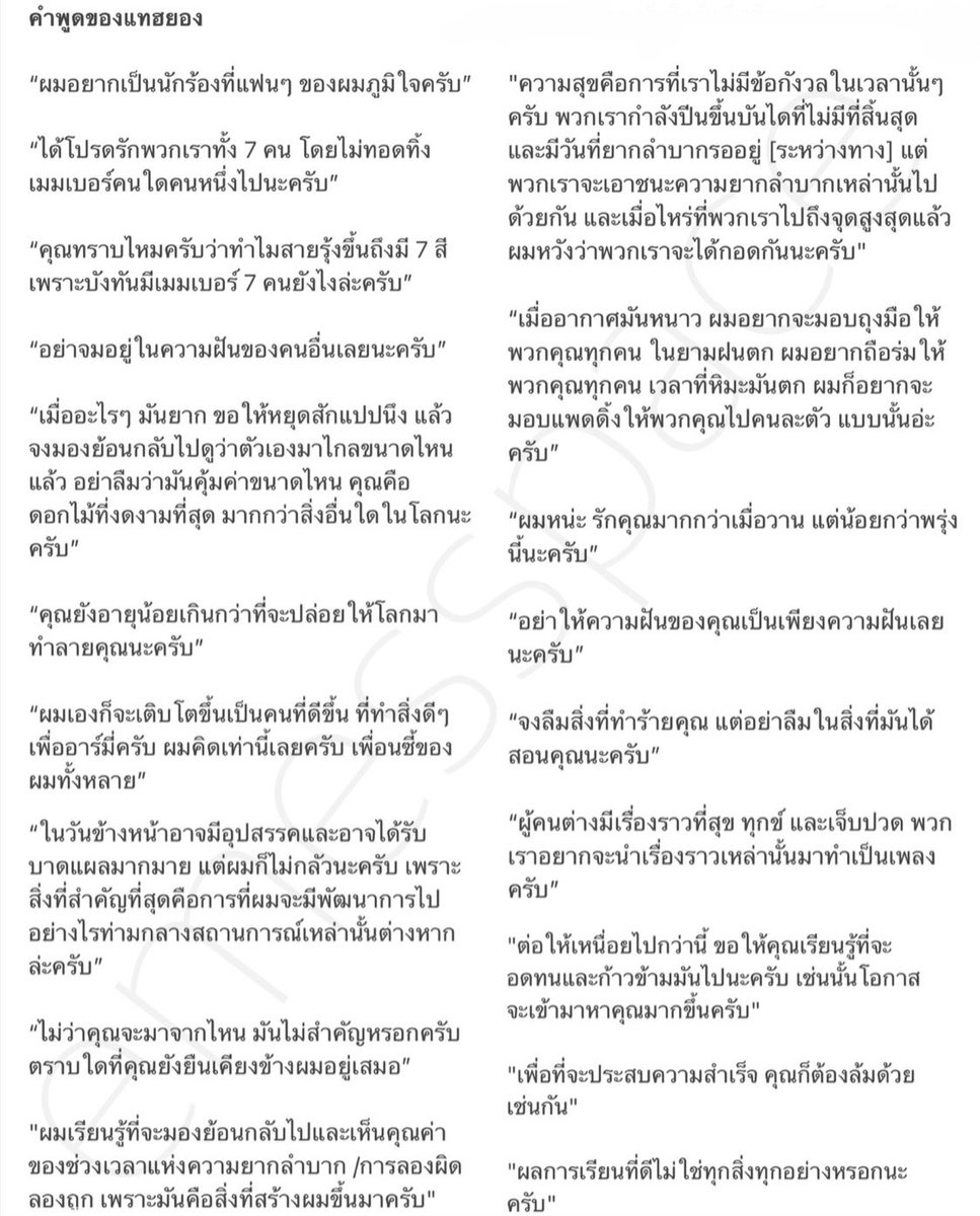 emesspace's tweet photo. คำพูดของแทฮยอง…

"ถ้าหากว่าการที่จะรักมันมีเหตุผล แสดงว่ารักนั้นจะเปลี่ยนไปเมื่อเหตุผลหมดสิ้น ผมรักคุณโดยไม่มีเหตุผลใดเลยนะครับ"

“ถ้าหากอาร์มี่มีความสุข ผมก็มีความสุขครับ ผมไม่ต้องการอะไรไปมากกว่านี้แล้ว ผมเห็นพวกคุณมีความสุข ผมเองก็มีความสุขครับ”

“อาร์มี่ โบราเฮ” https://t.co/nPBqERXaMy