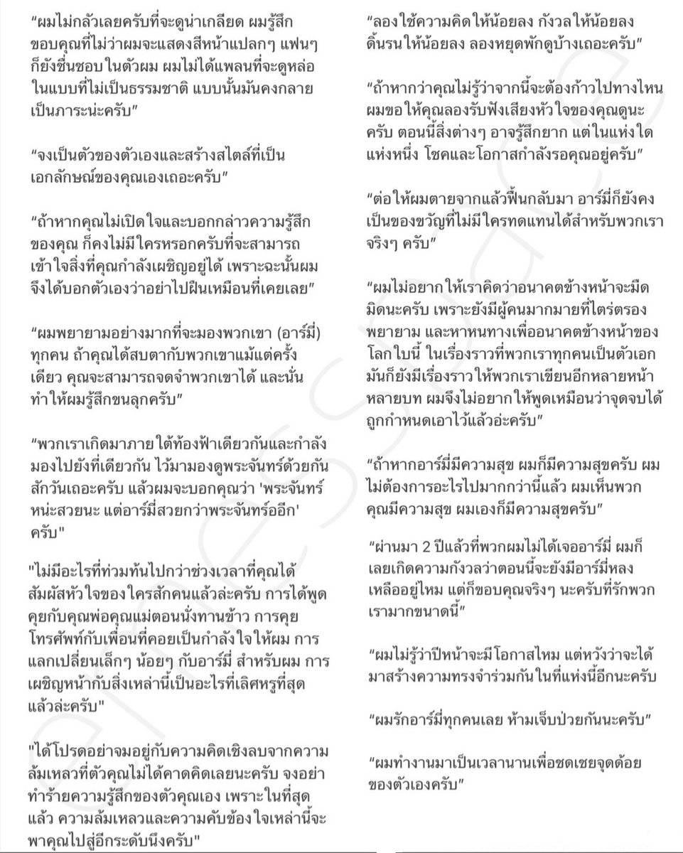 emesspace's tweet photo. คำพูดของแทฮยอง…

"ถ้าหากว่าการที่จะรักมันมีเหตุผล แสดงว่ารักนั้นจะเปลี่ยนไปเมื่อเหตุผลหมดสิ้น ผมรักคุณโดยไม่มีเหตุผลใดเลยนะครับ"

“ถ้าหากอาร์มี่มีความสุข ผมก็มีความสุขครับ ผมไม่ต้องการอะไรไปมากกว่านี้แล้ว ผมเห็นพวกคุณมีความสุข ผมเองก็มีความสุขครับ”

“อาร์มี่ โบราเฮ” https://t.co/nPBqERXaMy