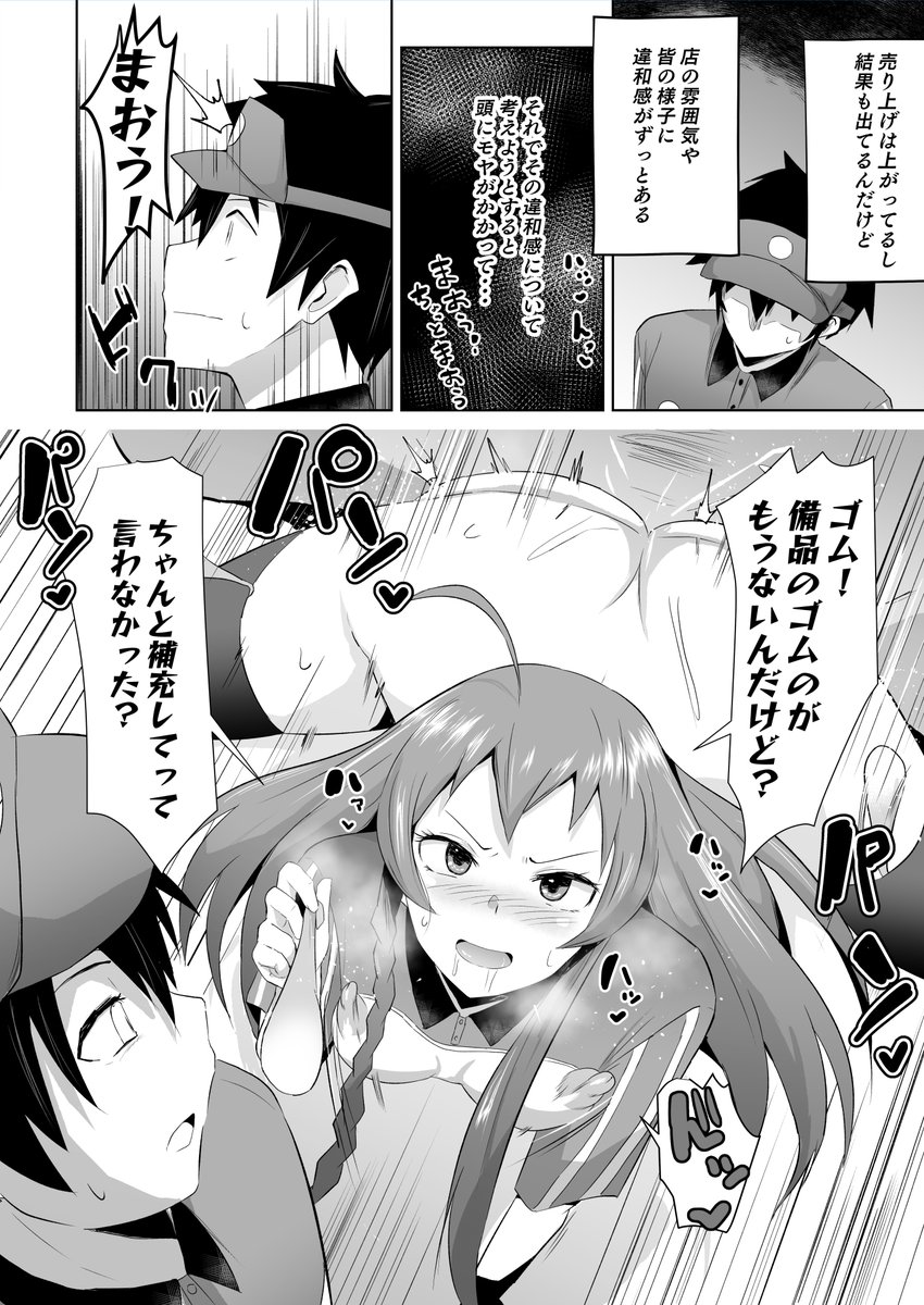 【告知】魔王さま!の同人誌無事発売しました!pixivなどに公開した1から3話に19ページの描きおろし加えた内容になってますので、どうぞよろしくです!
DLsite様:https://t.co/NWSmJeeQxQ
FANZA様:https://t.co/Ngqiv7EZ1T