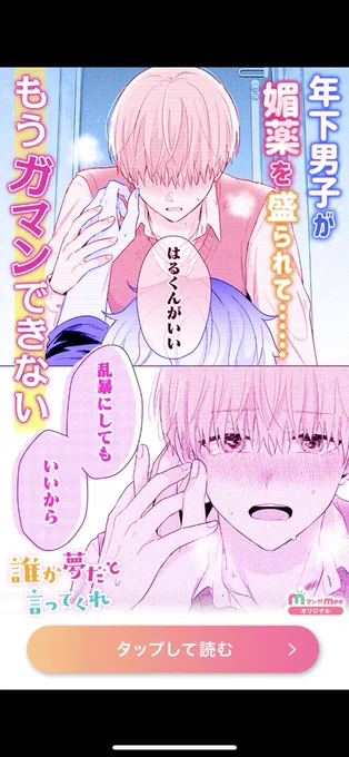 アッッ!!?初めてうりゅver広告に遭遇した!!😳笑 