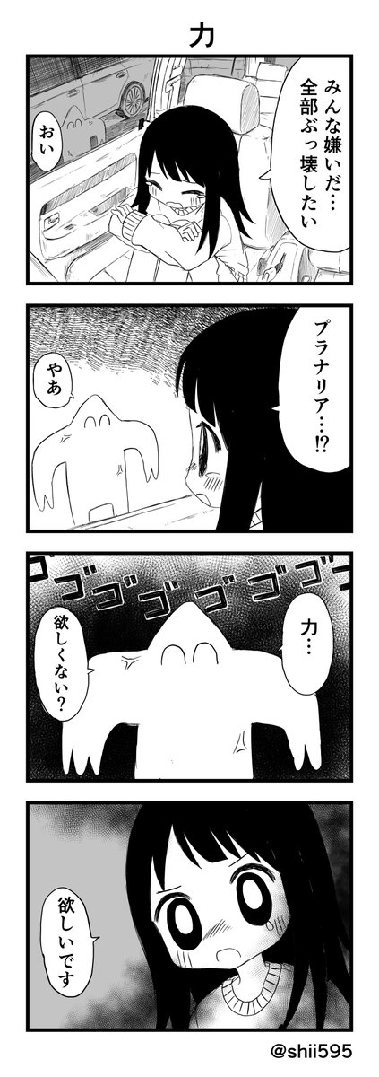 あやまちちゃん77 