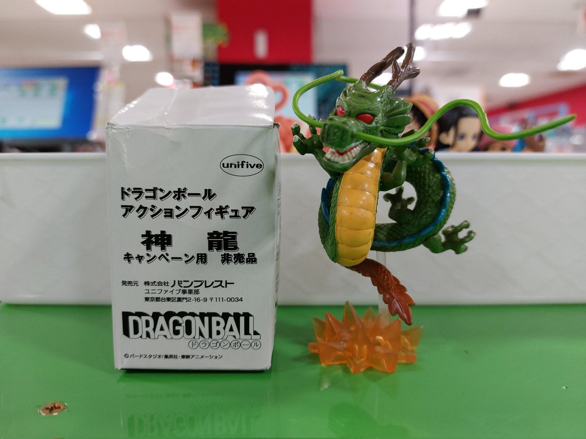 激レア　ユニファイブ　ドラゴンボール アクションフィギュア 神龍 抽選プレゼント 超超超レア商品😍😍😍 抽選300名様にしか当たらない、アクション