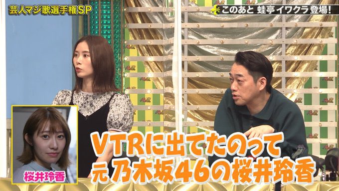 マジ歌選手権 21年12月30日 木 ツイ速まとめ