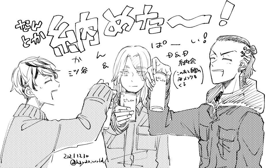 無事納め人になって納会(飲み会)する3人 