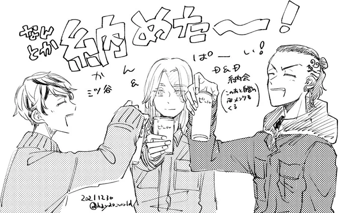 無事納め人になって納会(飲み会)する3人 