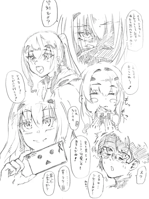 コンビニで買い物するぐだメリュのラクガキだけのはずが、いつのまにかいっぱい描いてたんです。
特に、好きなのは夜のお誘いを典型的なセリフで断るぐだ男君です。
今日はいい夢見れそう 