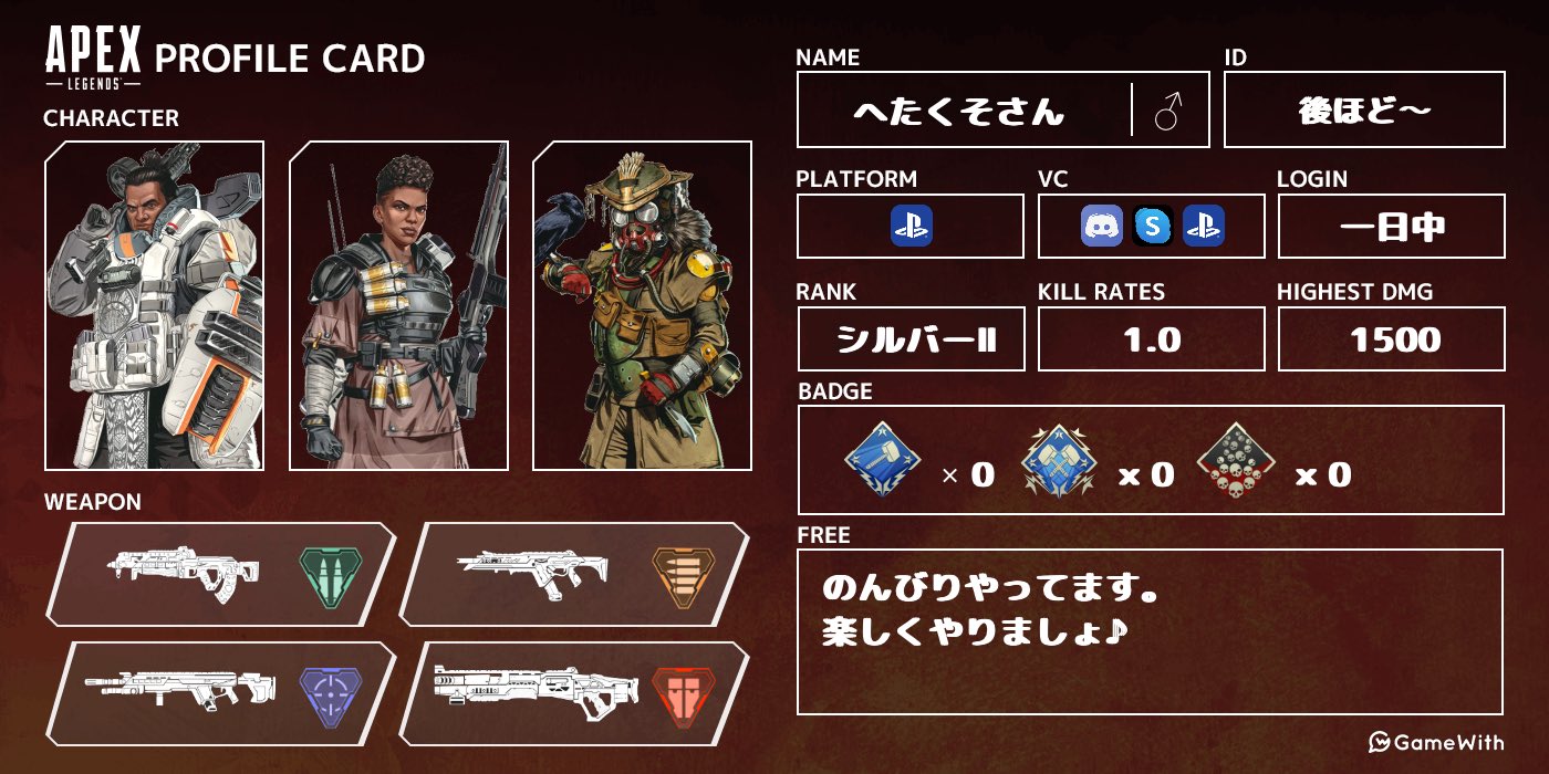 へたくそさん V01ix Twitter