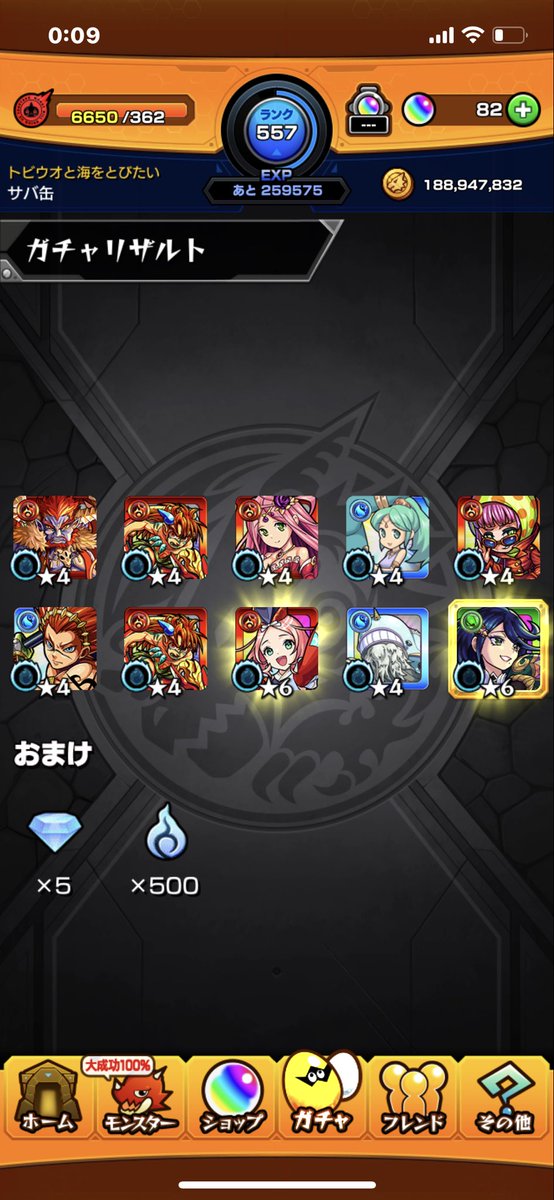 abcdMasaKing's tweet photo. ありがとうモンスト様
#モンスト https://t.co/HIa9zWcSPP