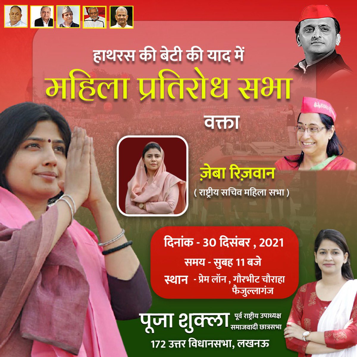 ZebaRizwan4's tweet photo. बाइस में बदलाव होगा
हाथरस का हिसाब होगा

जय हिन्द जय भीम जय समाजवाद https://t.co/u2OeYmXO1p