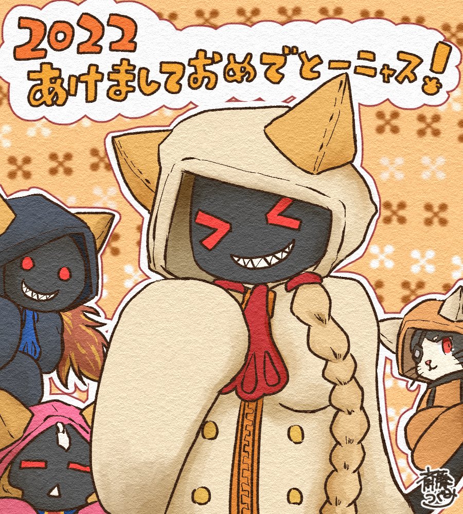 HAPPY NEW YEAR 2022‼
今年も対戦よろしくお願いします🐯‼ 