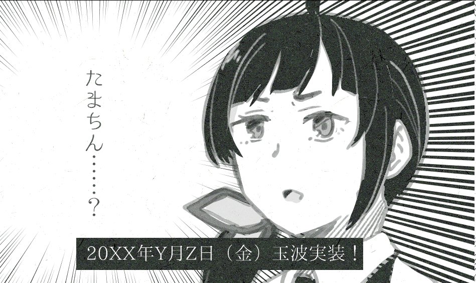 おやすみ! 