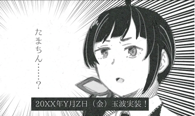 おやすみ! 