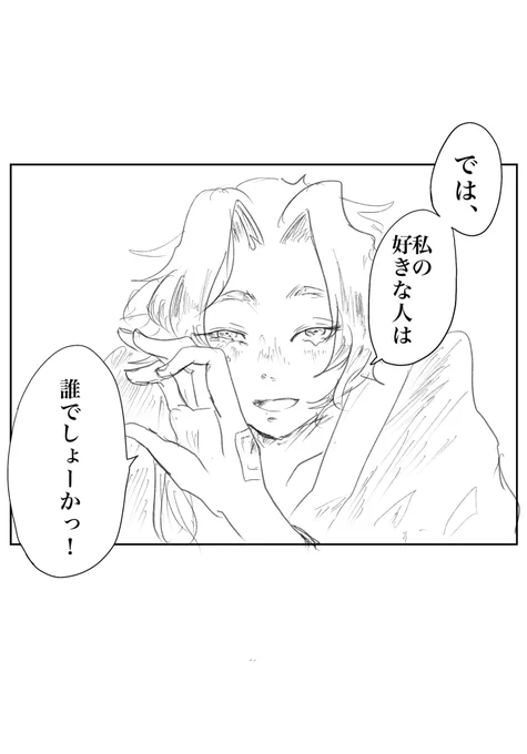 にょとんちゃんの恋路。 