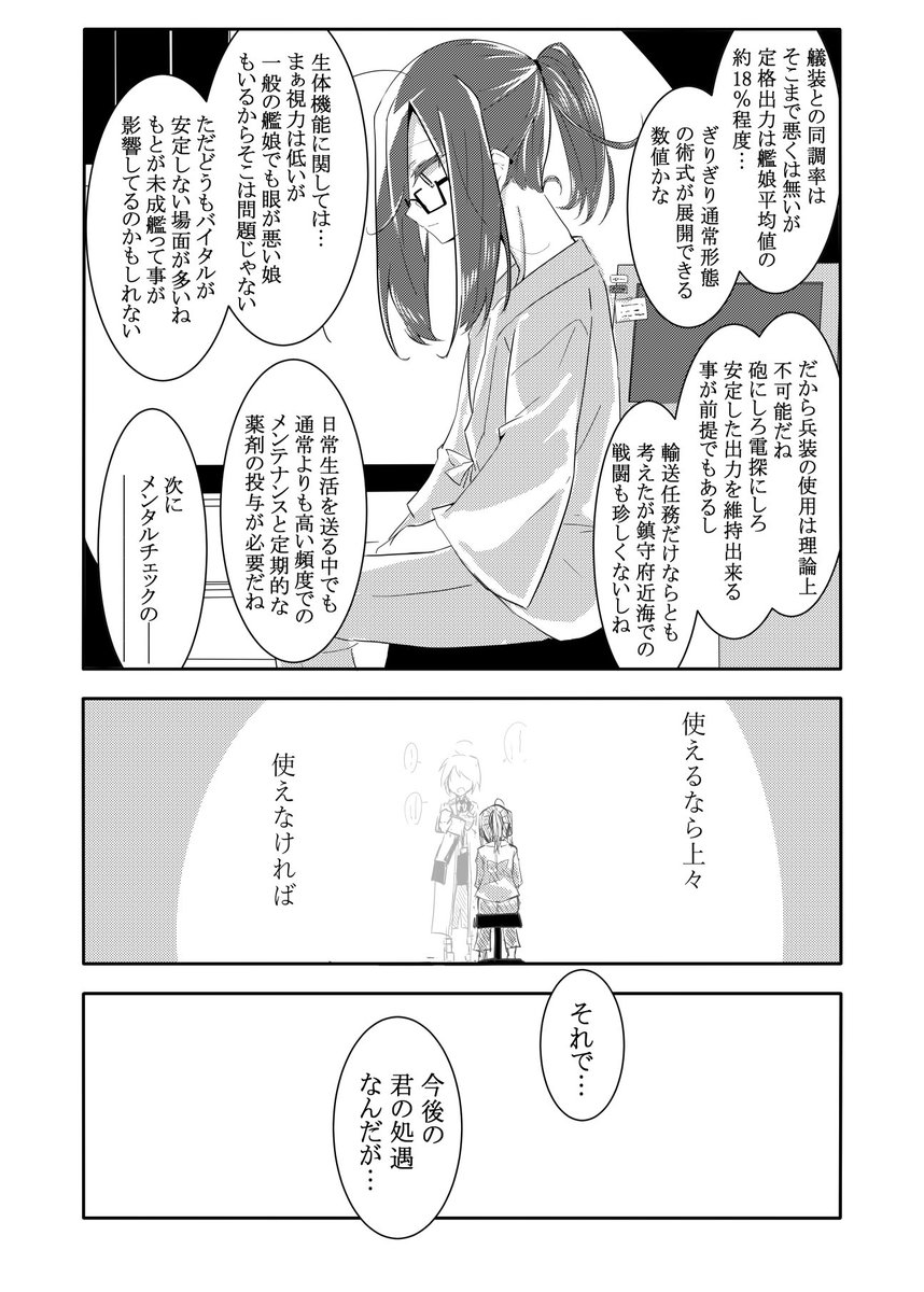 準新刊サンプル 
