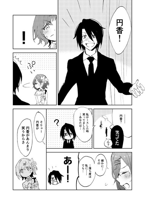 æšå£åéŠã¯éšãããªã(5/6)