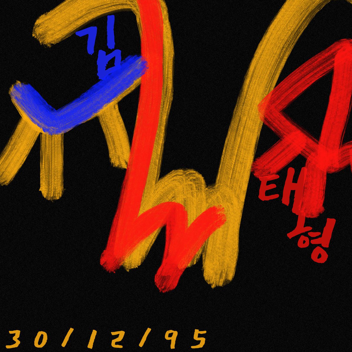 ✨Happy Birthday to our beloved Tae tae✨
Our whole team would love to wish all the love and warmth to the precious and kind Kim Taehyung
Our snow prince, let all your wishes come true!
#WinterMiracleV #HappyBirthdayTaehyung #SweetTaeTaeDay #SnowPrinceTaehyung