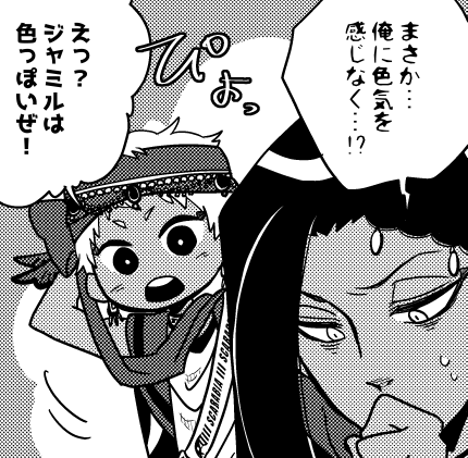 【原稿進捗】こんな感じ(?)でカちゃに相談するじゃみみがおる。 