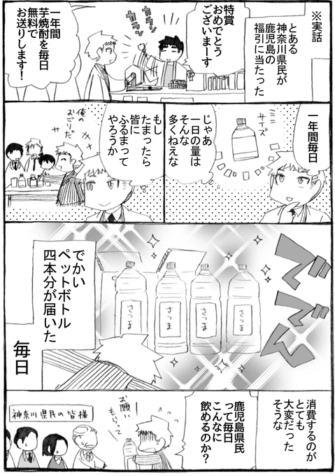 先日マグロ様から頂いたコメントより、描かせて頂きました。ありがとうございます!
それにしてもかなり豪華な賞品です。

#うちのトコでは #うちトコ #四国四兄弟 #ご当地 