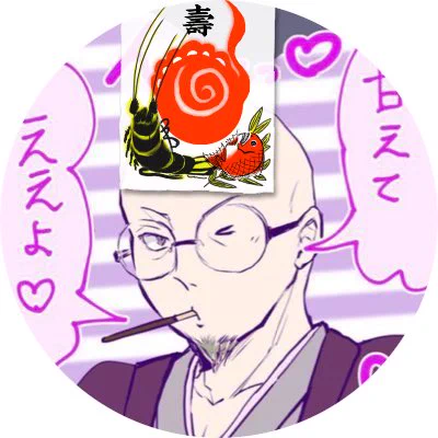 #新しいプロフィール画像 
これが宮城の玉紙だ! 