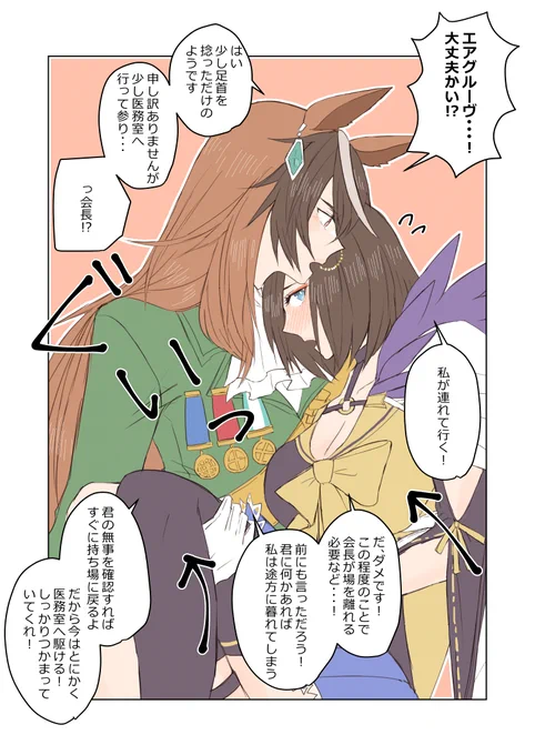 ウマ娘まとめ⑤ #漫画 #ルドエア #シンボリルドルフ(ウマ娘) #エアグルーヴ(ウマ娘) #ウマ娘プリティーダービー https://t.co/qkewyDnG21 