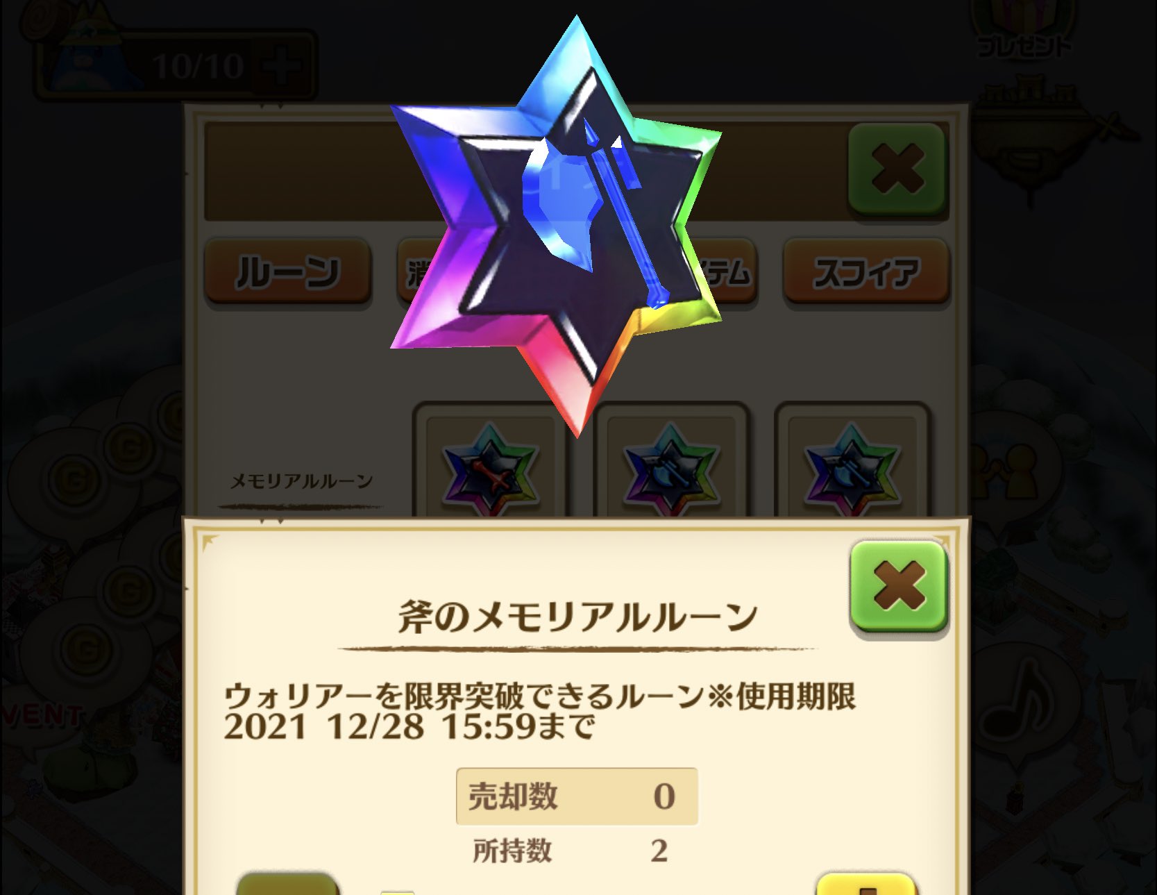 メモリアルルーン Twitter Search Twitter