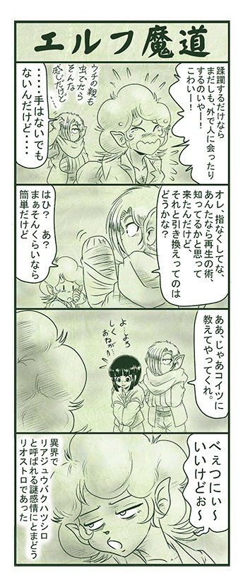 エルフ魔道945 強すぎるダンジョン163 #エルフ魔道 