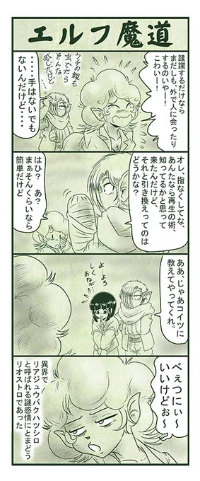 エルフ魔道945 強すぎるダンジョン163 #エルフ魔道 