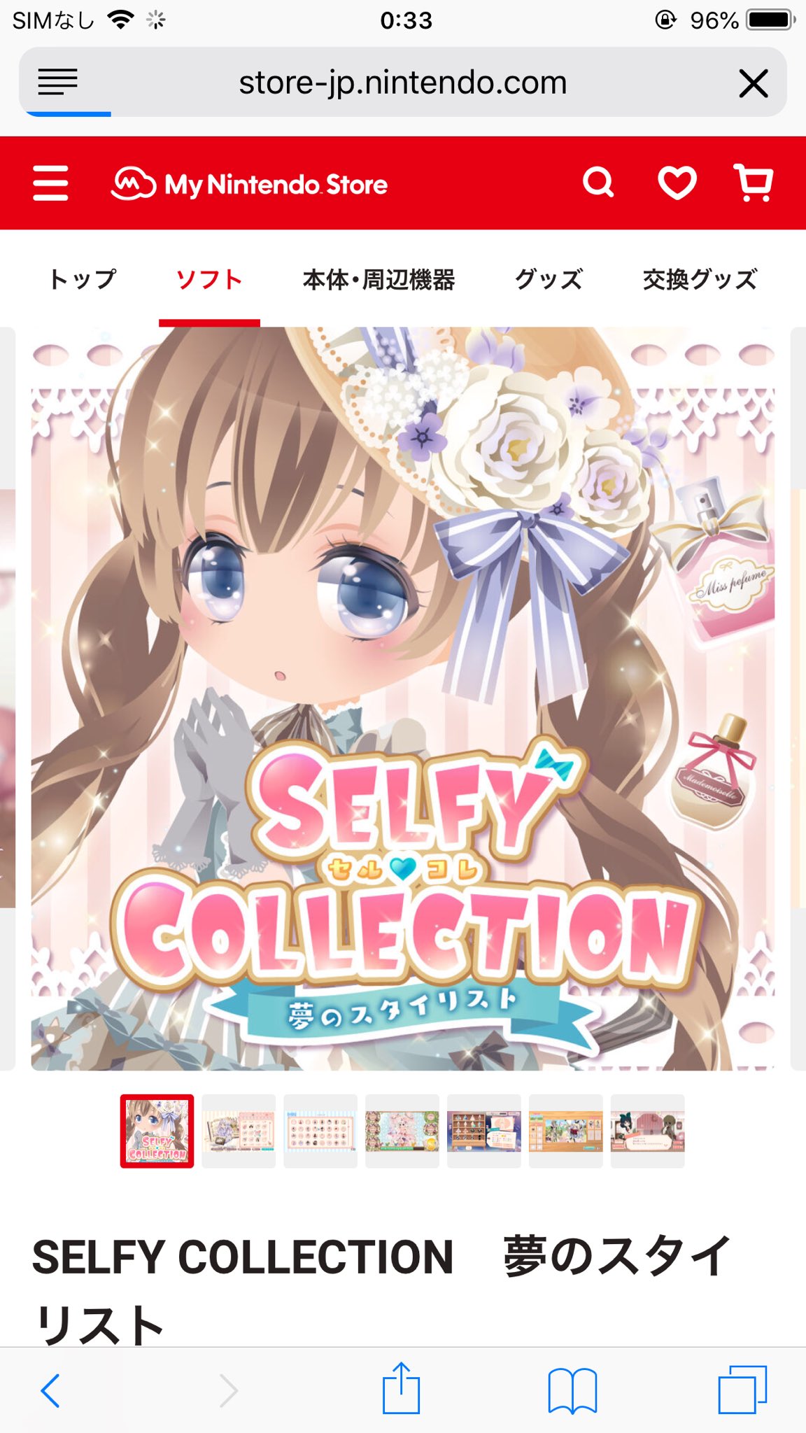 サントラ化希望ゲーム集 Twitter