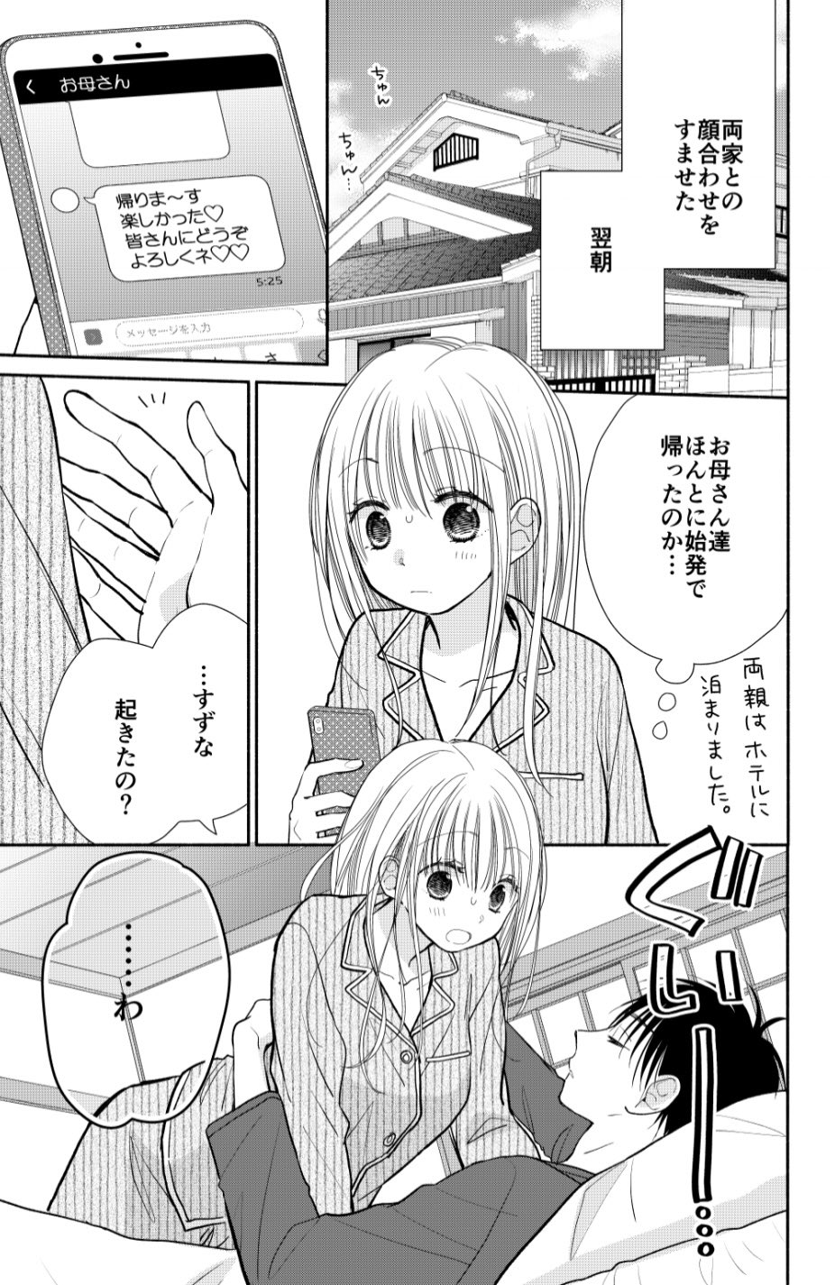 Twitter এ ふじつか雪 3 3ほろよい10巻 マンガparkにて トナリはなにを食う人ぞ ほろよい 43杯目 更新されています どうぞよろしくお願いいたします 年内最後の更新です 今年も沢山読んでいただき本当にありがとうございました 来週も本編更新予定です