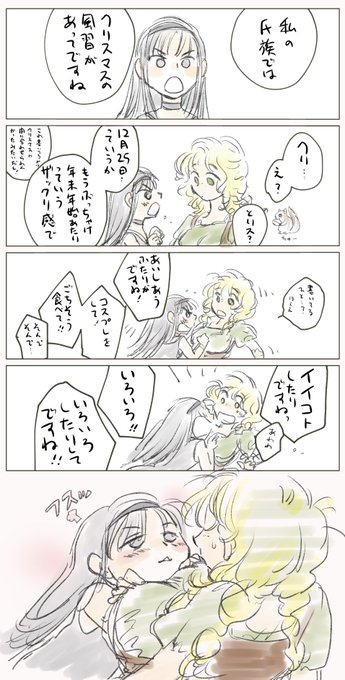 ファン…ファンアート… #ツインスター・サイクロン・ランナウェイ 