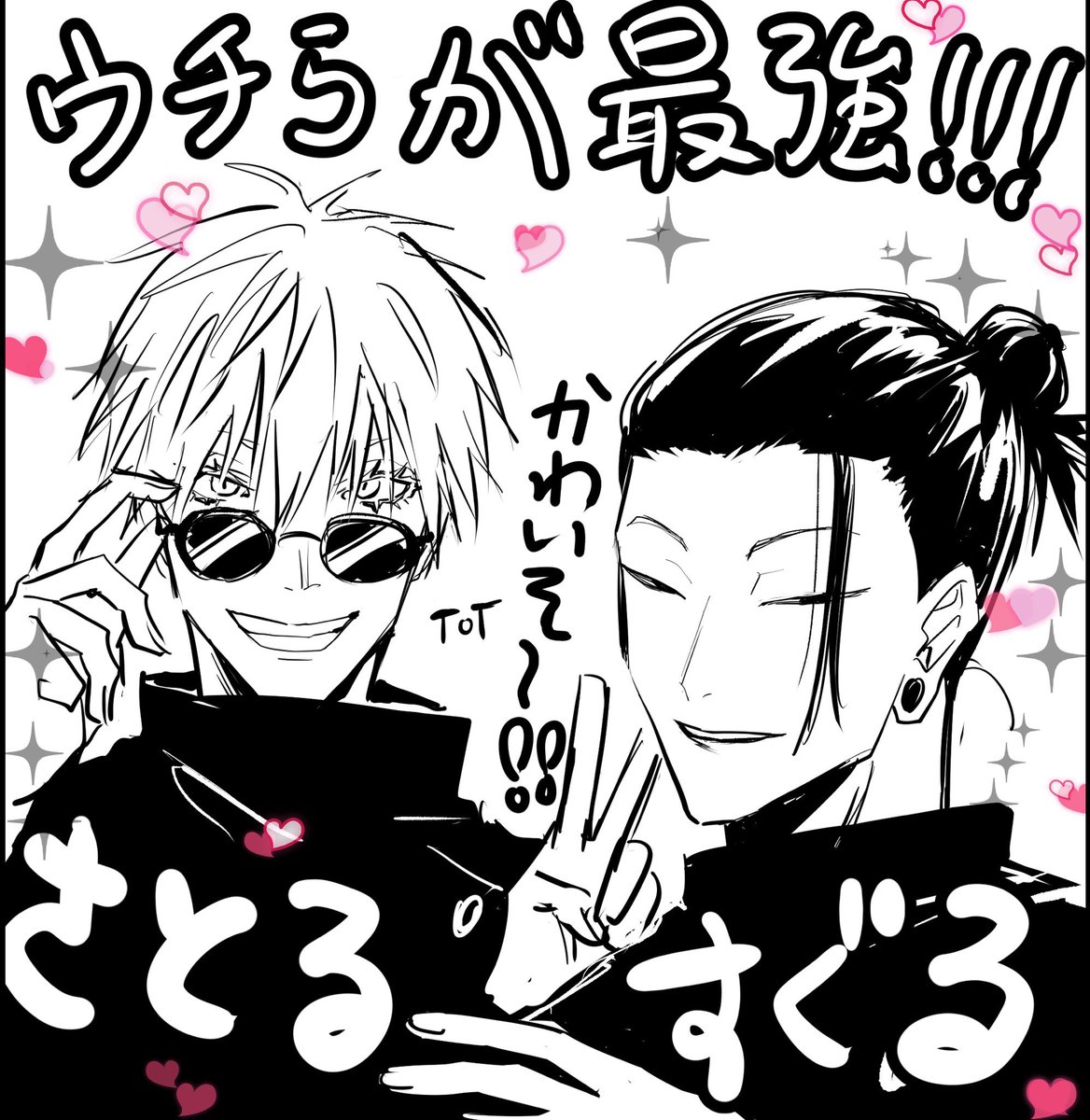映画観てさ〜前に描いてたの思い出したから再掲するわね。さとるの唇がずっとツヤツヤだったよ😘 