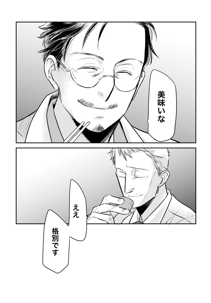 警部と大家、ディナー開始

もうちっとだけ続くんじゃよ。
むしろ、これからが本番 