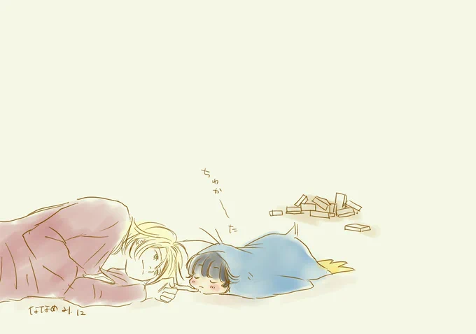 ちゅかえた 