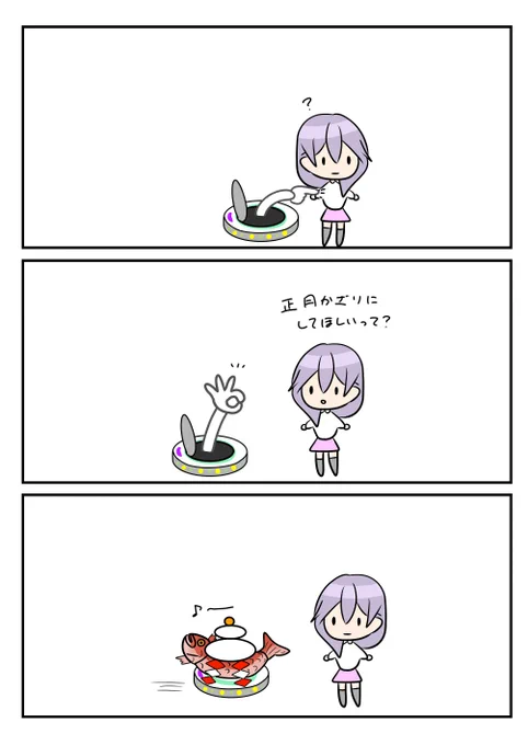 レアさん(正月飾り) 
