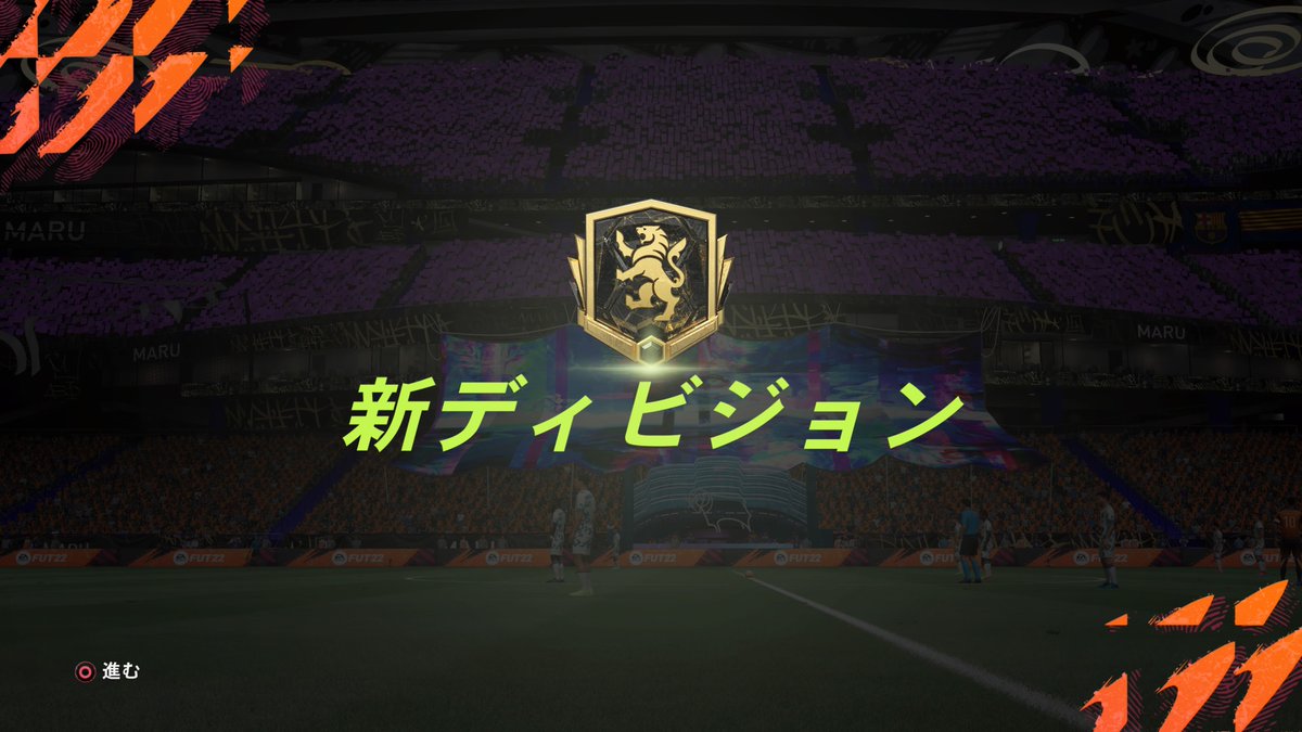 l9_vrj's tweet photo. 新シーズン初週でエリート行けました！#fifa22 https://t.co/crvnTdi5Ng