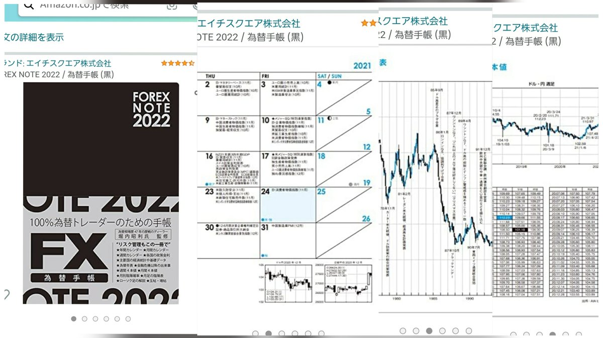 jinsei2525shaa's tweet photo. FOREXの為替手帳買ったんですけど余分に三冊買って、しかも間違えて、二回、注文してしまって

計6冊届くんですけど

絶対にそんなにいらないので5冊はプレ企画します🎵

☆応募はこのツィをRTだけ(フォローいりません)
☆当選　5名
☆発表1/6(Amazonから届く日) https://t.co/wXihle80Ck