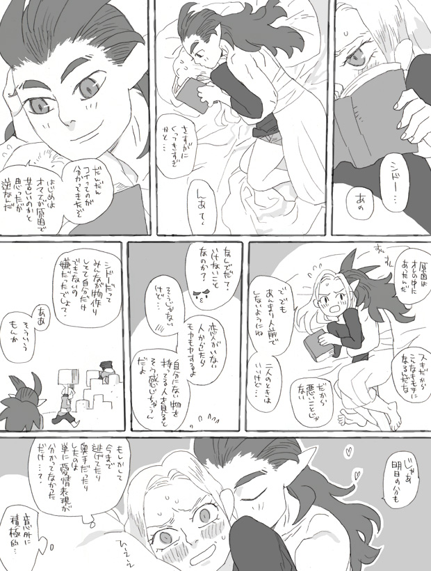 その② 
