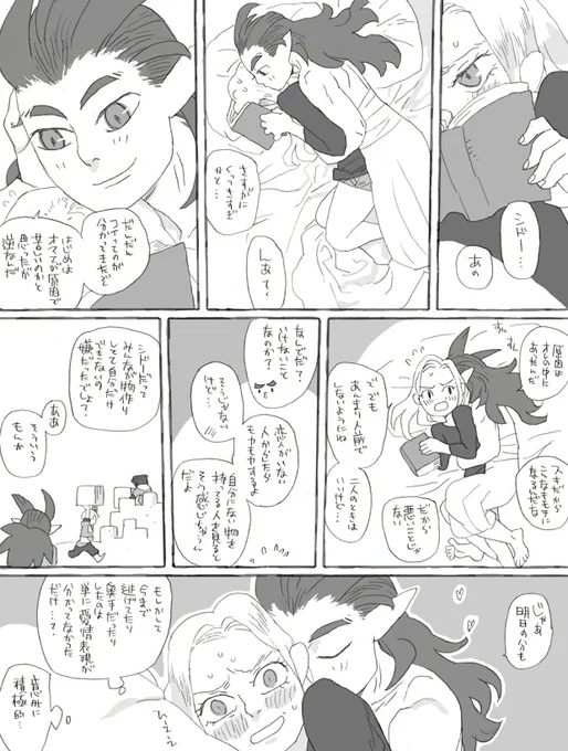 その② 