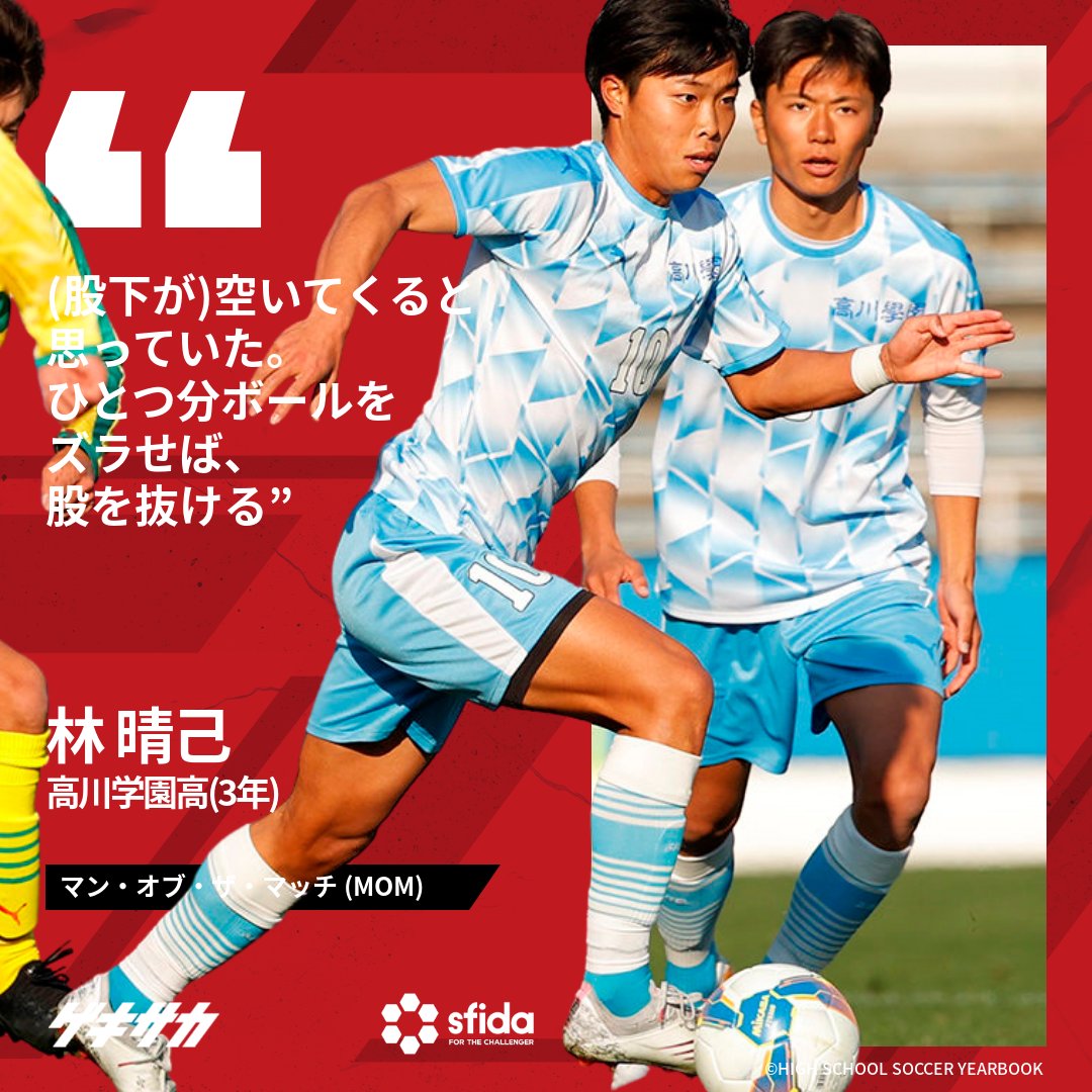 江尻 彪留 Takeru E Soccer Twitter