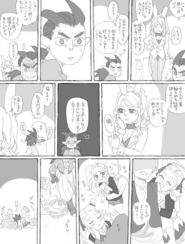 その② 