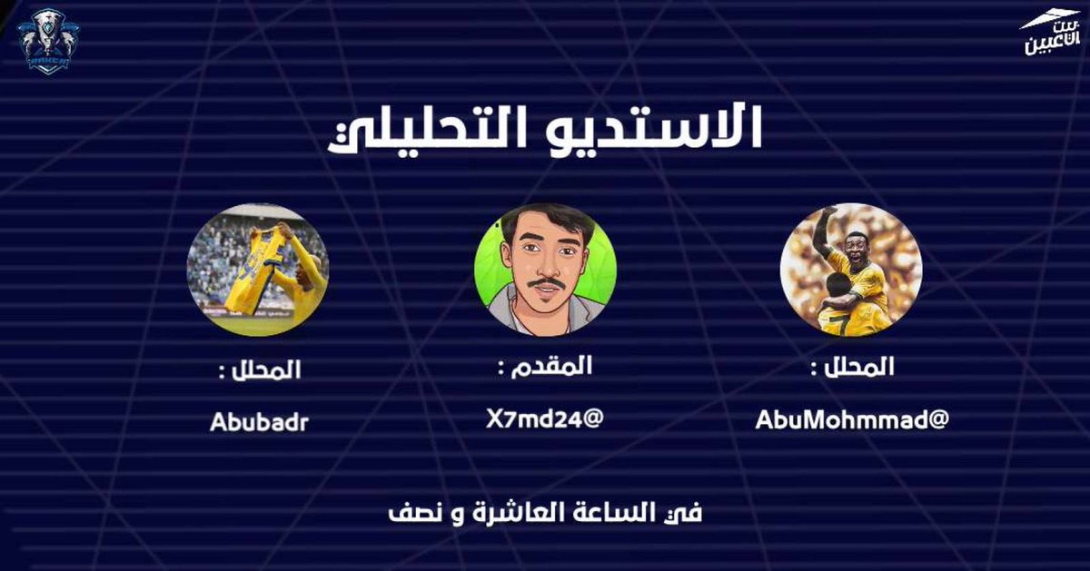 🏆 ••مباراة الكأس ⏺
الليلة ليلة الحسم النهائي الكبير 
يجمع بين: 
النهائي 🏆
🔰| <a href="/No_game_11/">No game⚔️⚽️</a> 
🆚
🔰| <a href="/FC_Marines/">Marines</a> 

بتعليق المبدع دائمًا:
🎤| <a href="/marwankoh/">Marwan Khaled</a> 
⏰|10:30
⏳|كونوا في الانتظار 
- #FIFA22   #PROCLUB 
#برو_كلوب 
#Playershous